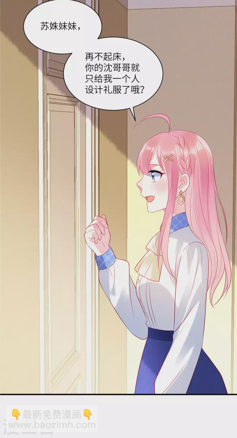 第38话 做他的女伴-第40话