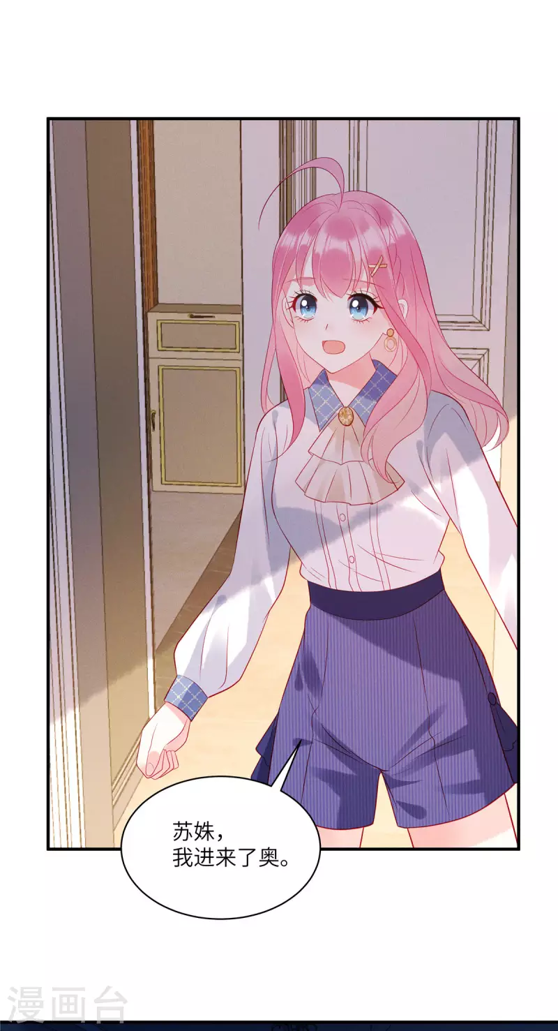 第38话 做他的女伴-第40话