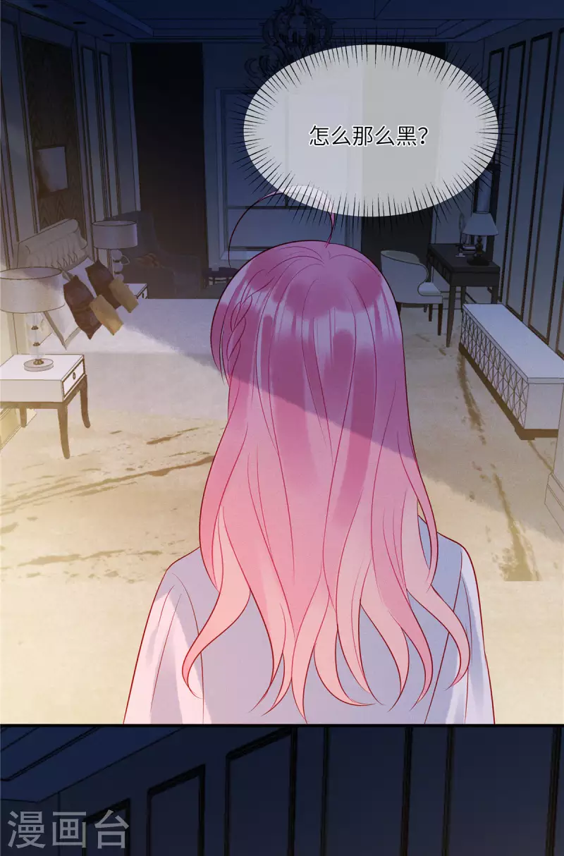 第38话 做他的女伴-第40话