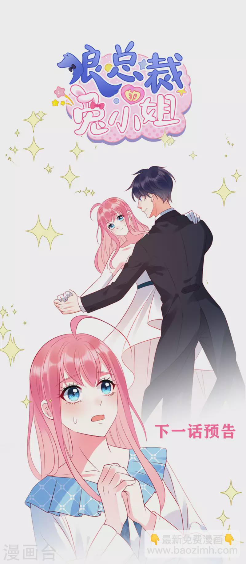 第38话 做他的女伴-第40话