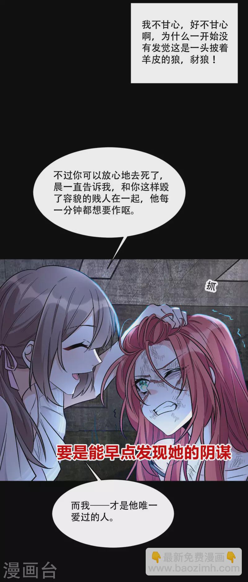 第38话 做他的女伴-第40话