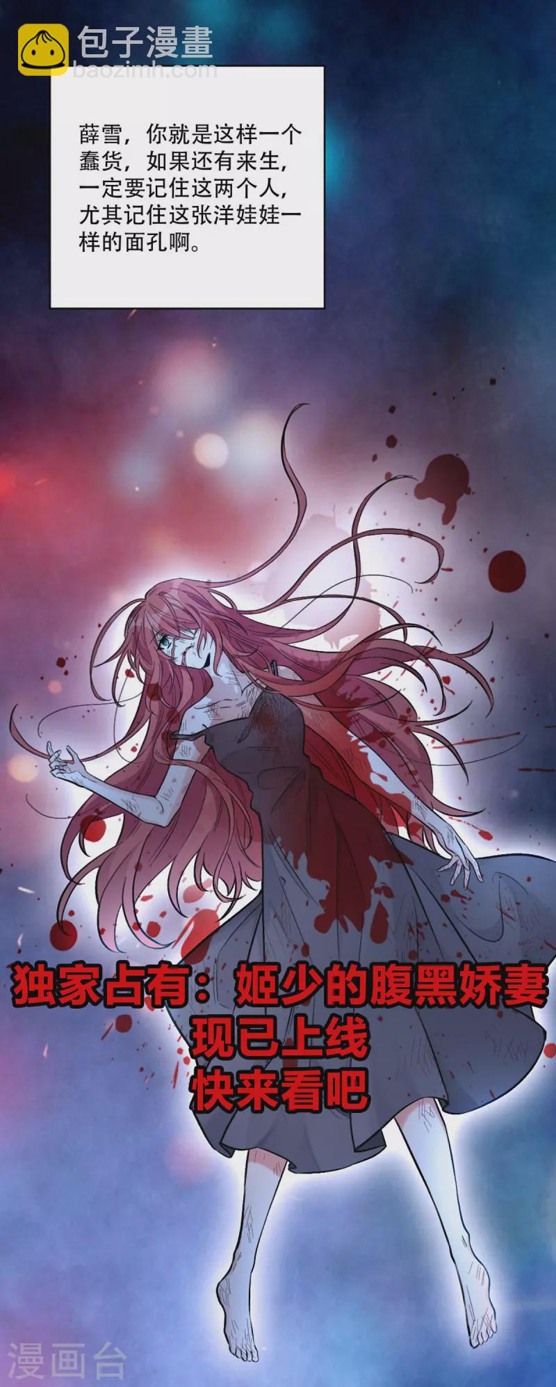 第38话 做他的女伴-第40话