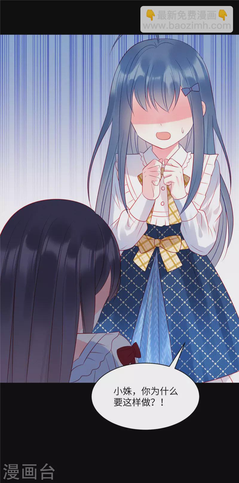 第38话 做他的女伴-第40话