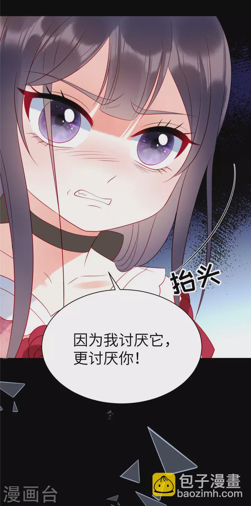 第38话 做他的女伴-第40话