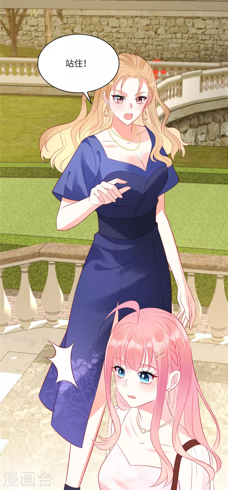 第46话 沈唯轶的前女友-第48话