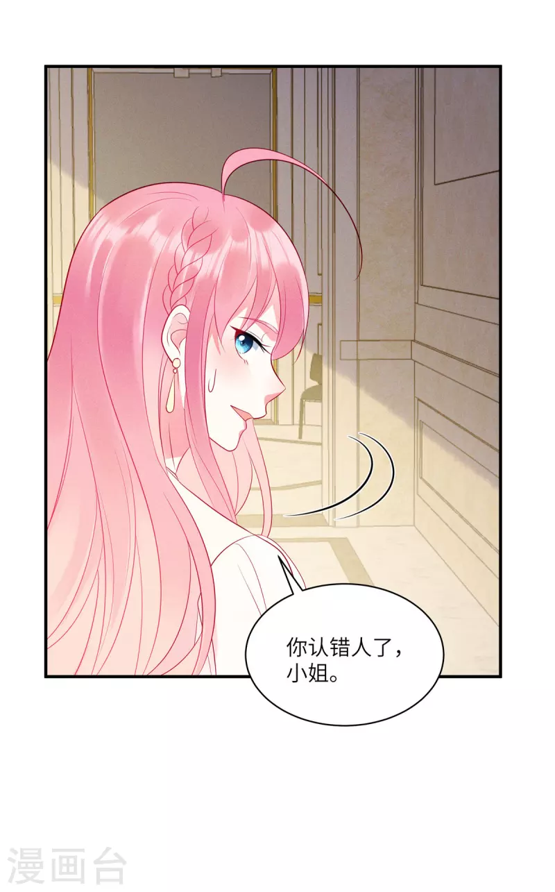 第46话 沈唯轶的前女友-第48话