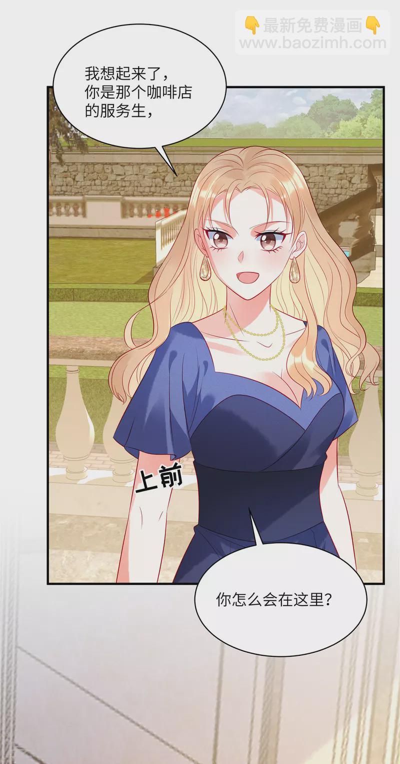 第46话 沈唯轶的前女友-第48话