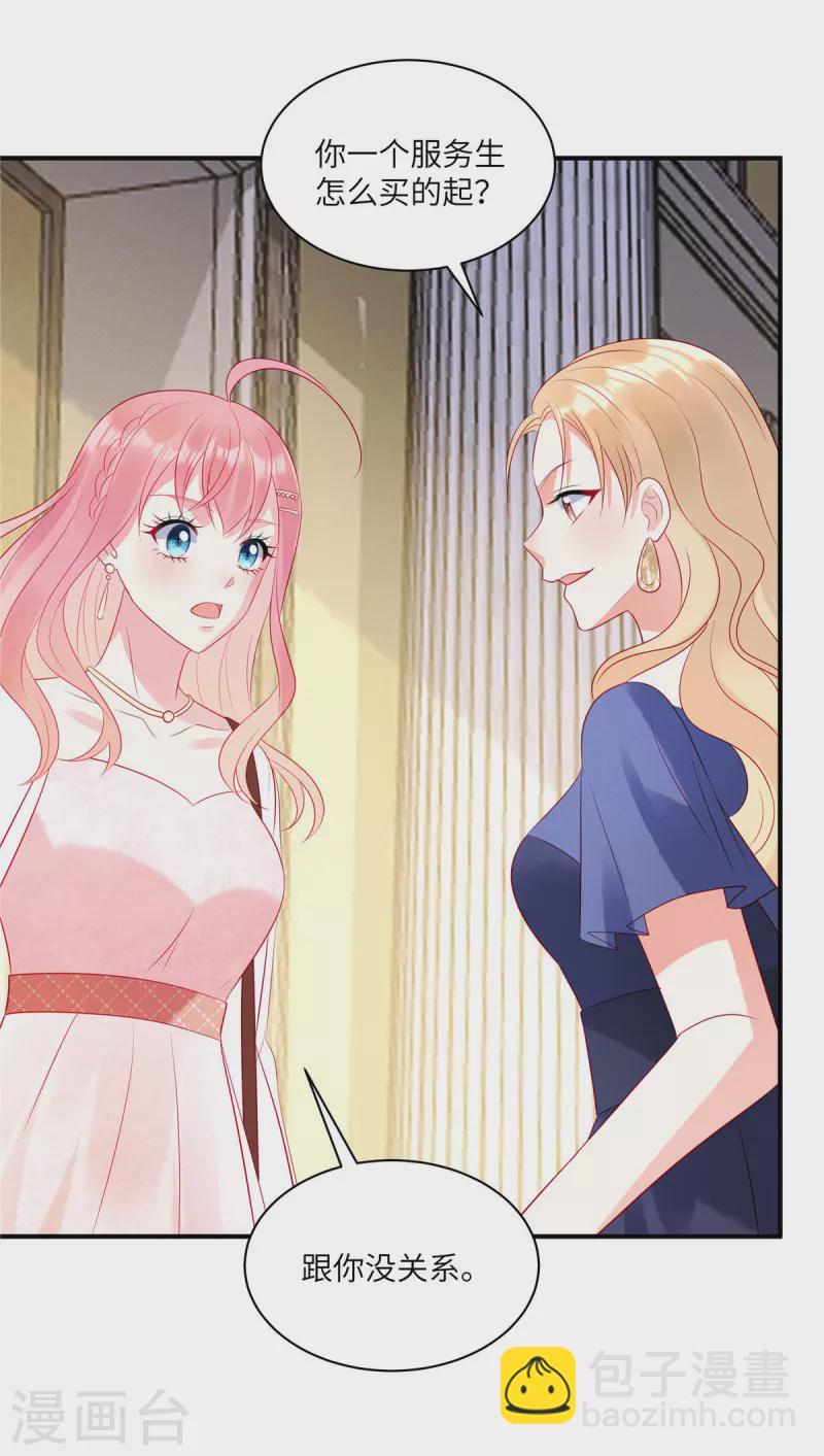 第46话 沈唯轶的前女友-第48话