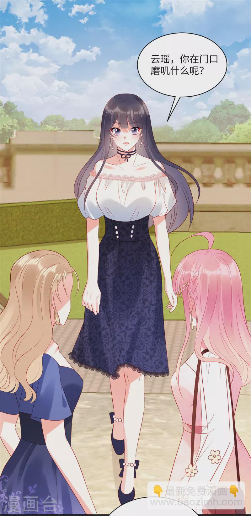 第46话 沈唯轶的前女友-第48话