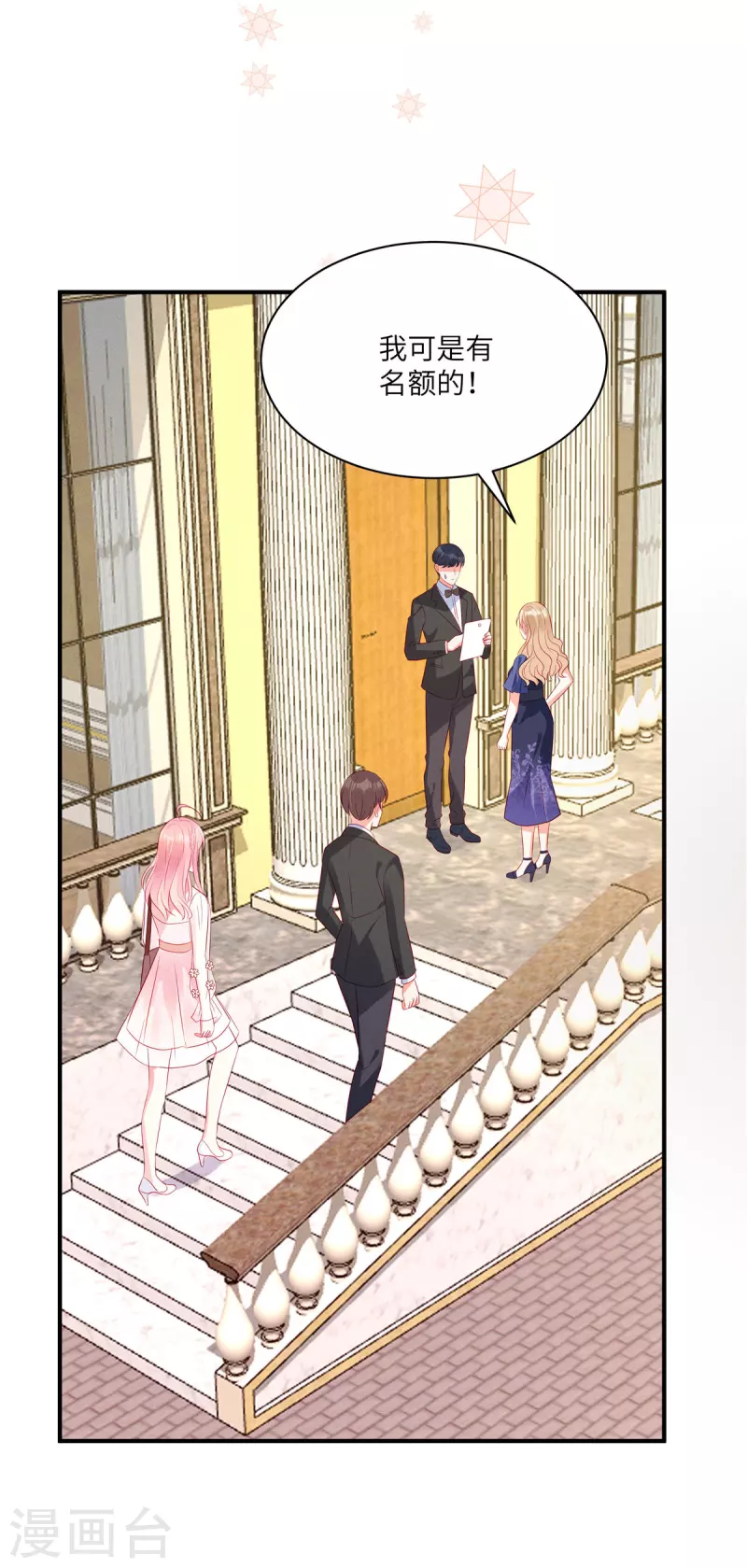 第46话 沈唯轶的前女友-第48话