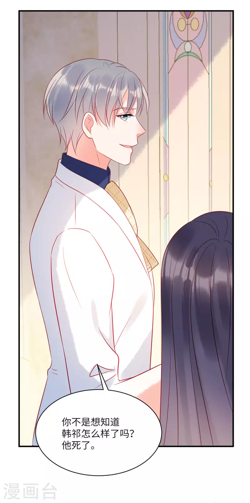 第64话 我们的手上都是同胞的血-第66话