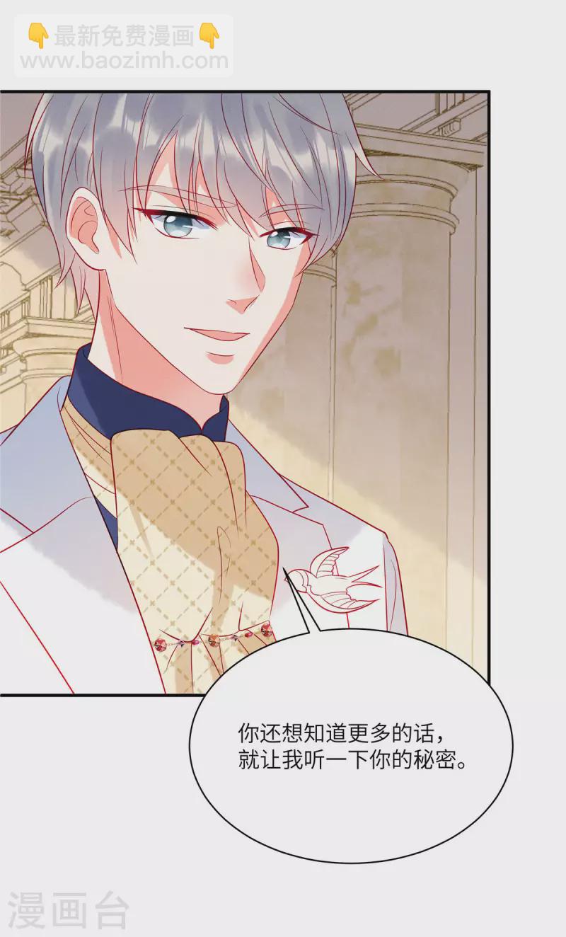 第64话 我们的手上都是同胞的血-第66话