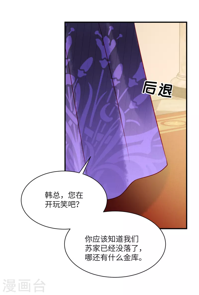 第64话 我们的手上都是同胞的血-第66话