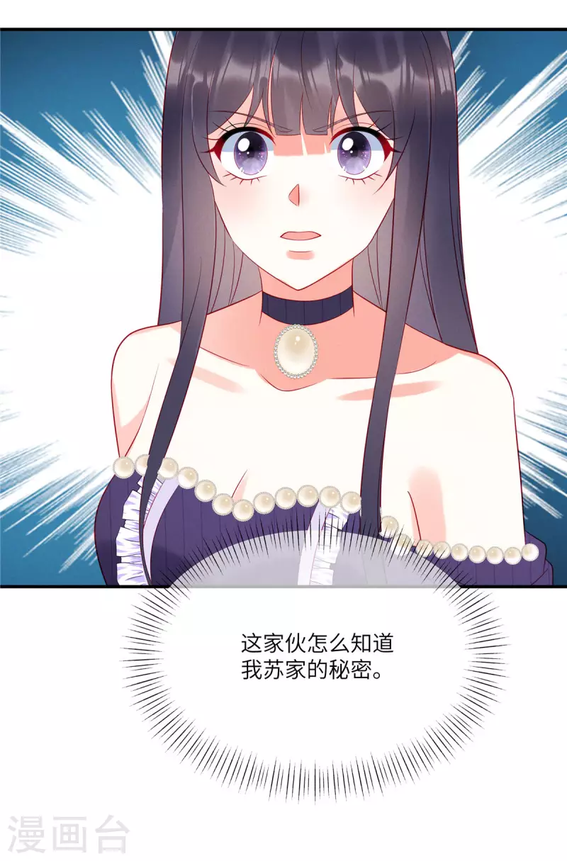 第64话 我们的手上都是同胞的血-第66话