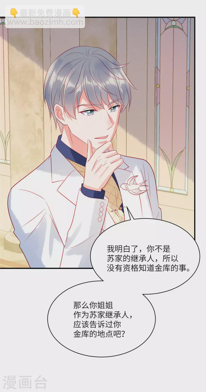 第64话 我们的手上都是同胞的血-第66话