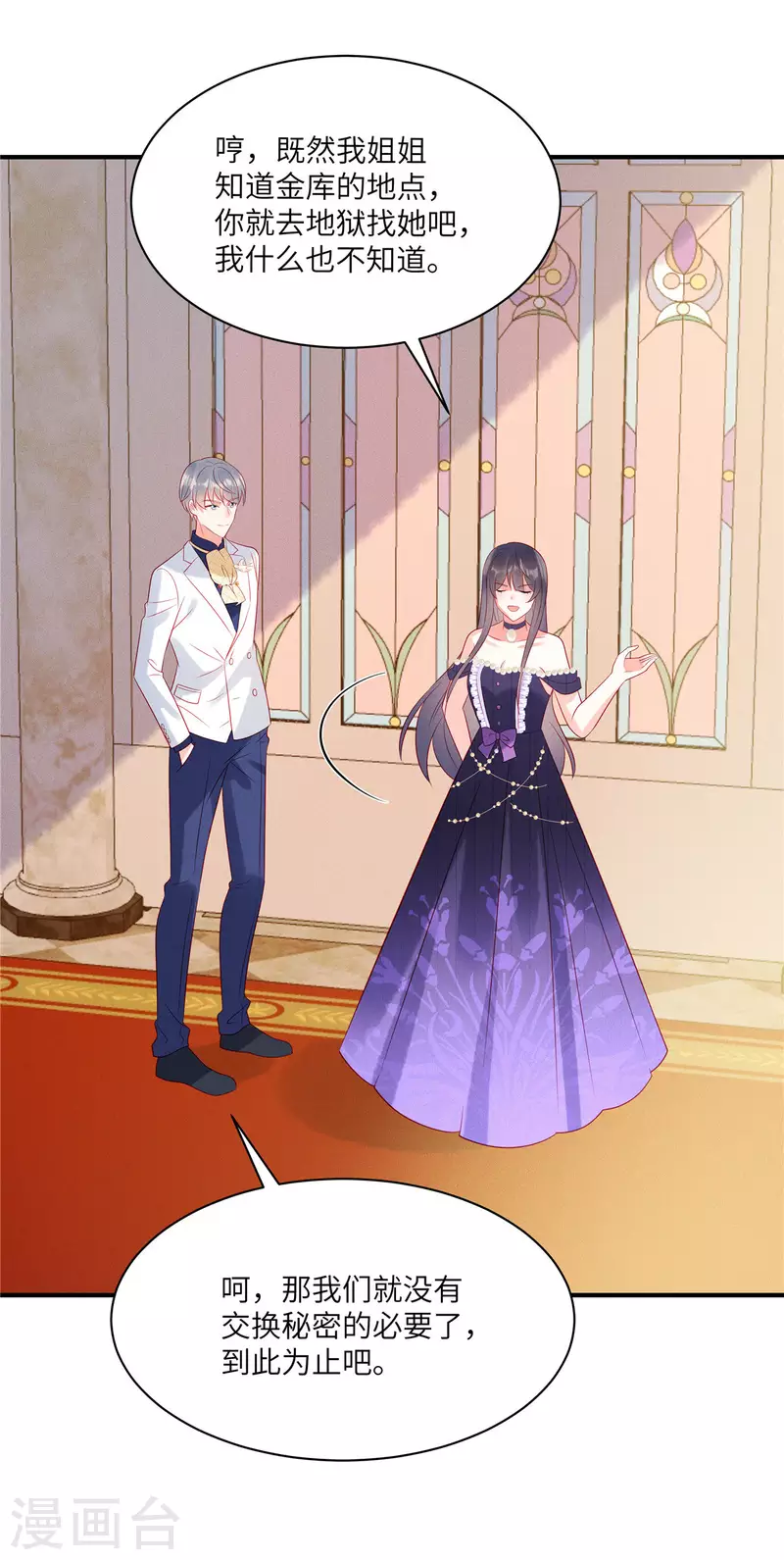 第64话 我们的手上都是同胞的血-第66话