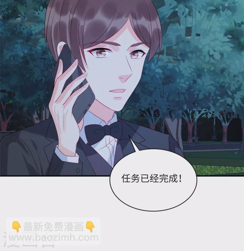 狼總裁的兔小姐 - 第68話 瘋女人的報復 - 5