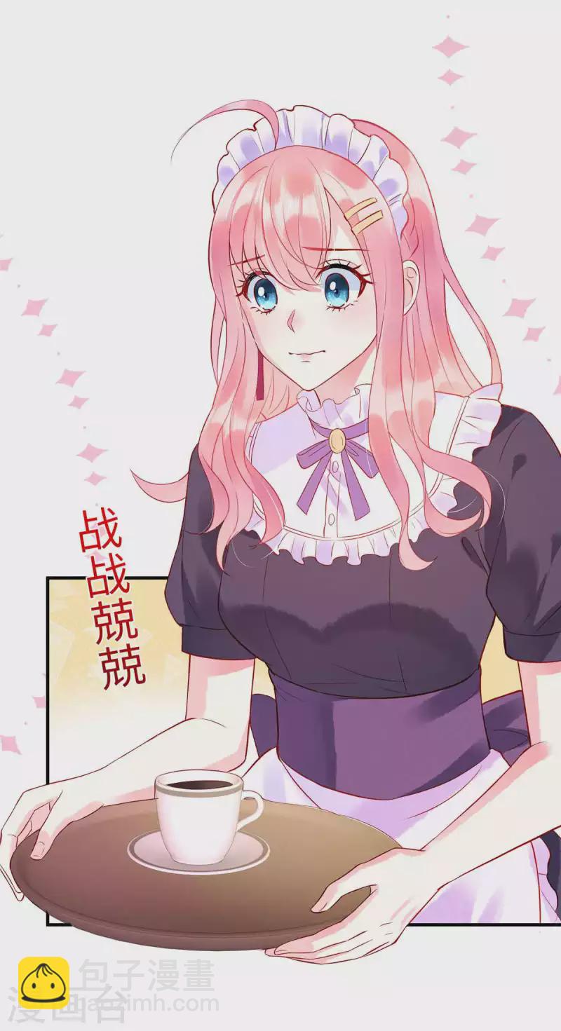 第6话 你很适合女仆装-第8话