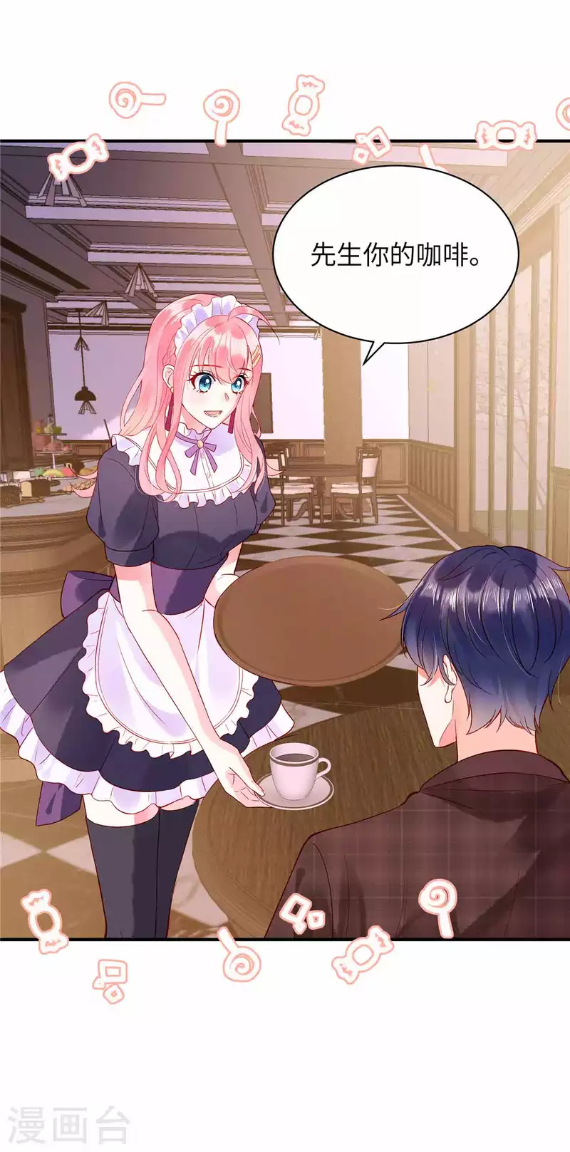 第6话 你很适合女仆装-第8话