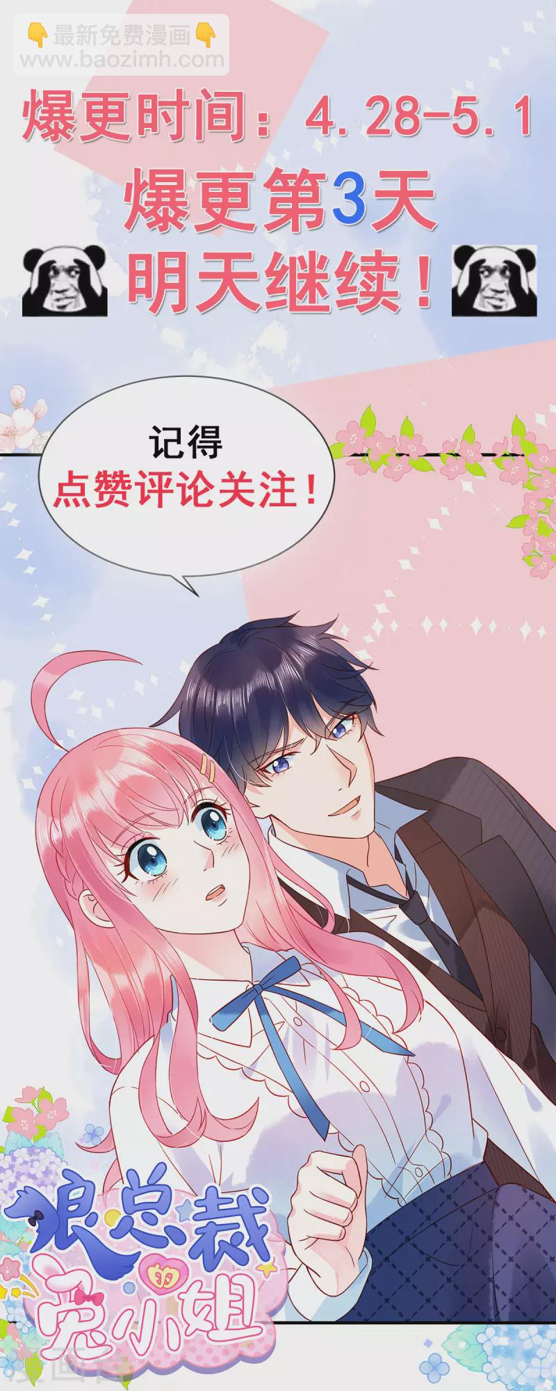 第6话 你很适合女仆装-第8话