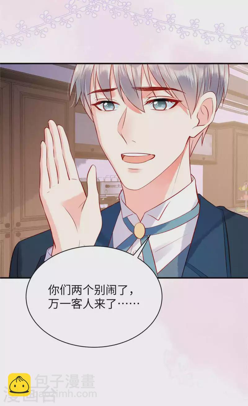 第6话 你很适合女仆装-第8话