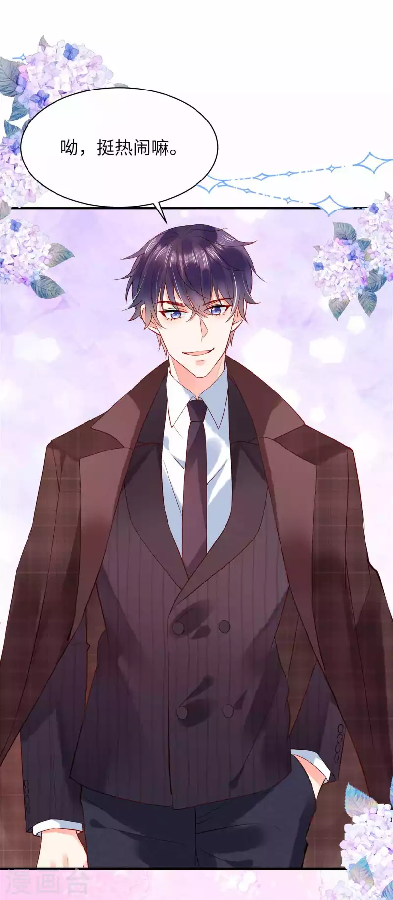 第6话 你很适合女仆装-第8话