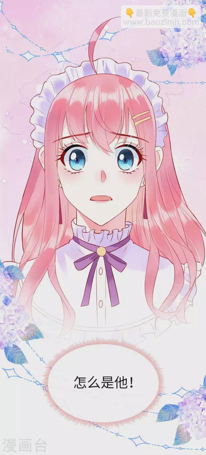 第6话 你很适合女仆装-第8话