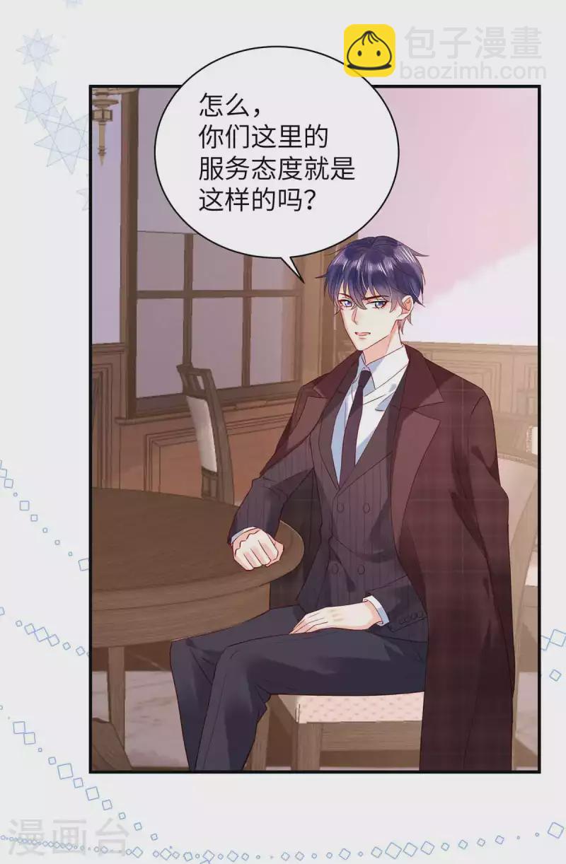 第6话 你很适合女仆装-第8话