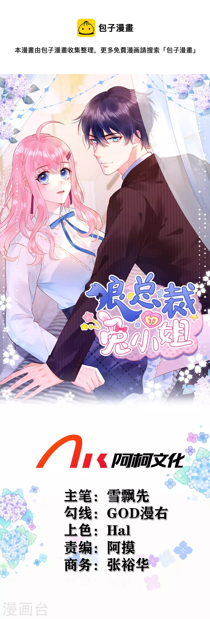 第86话 韩学长竟然有枪-第88话