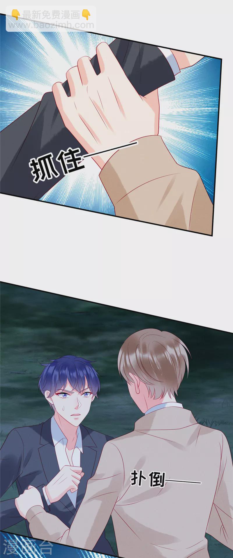 第86话 韩学长竟然有枪-第88话