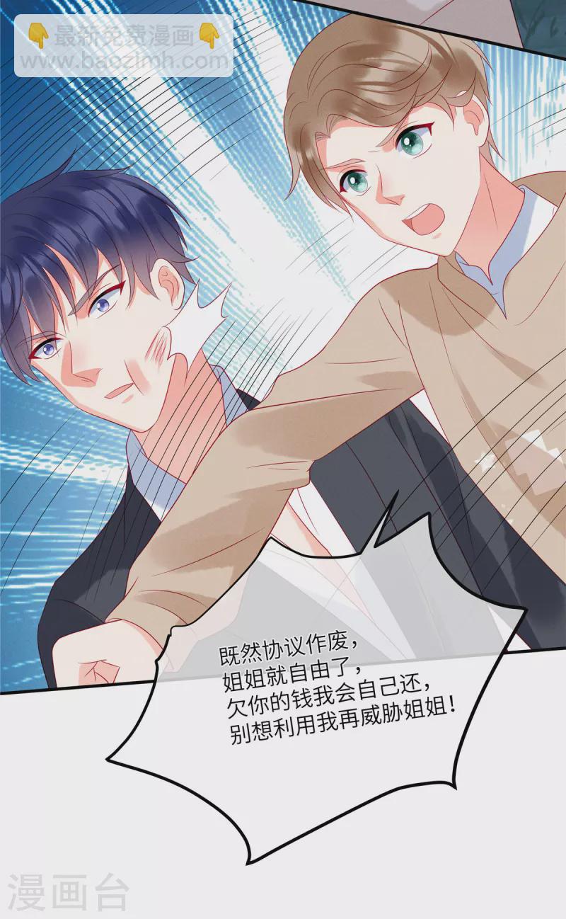 第86话 韩学长竟然有枪-第88话