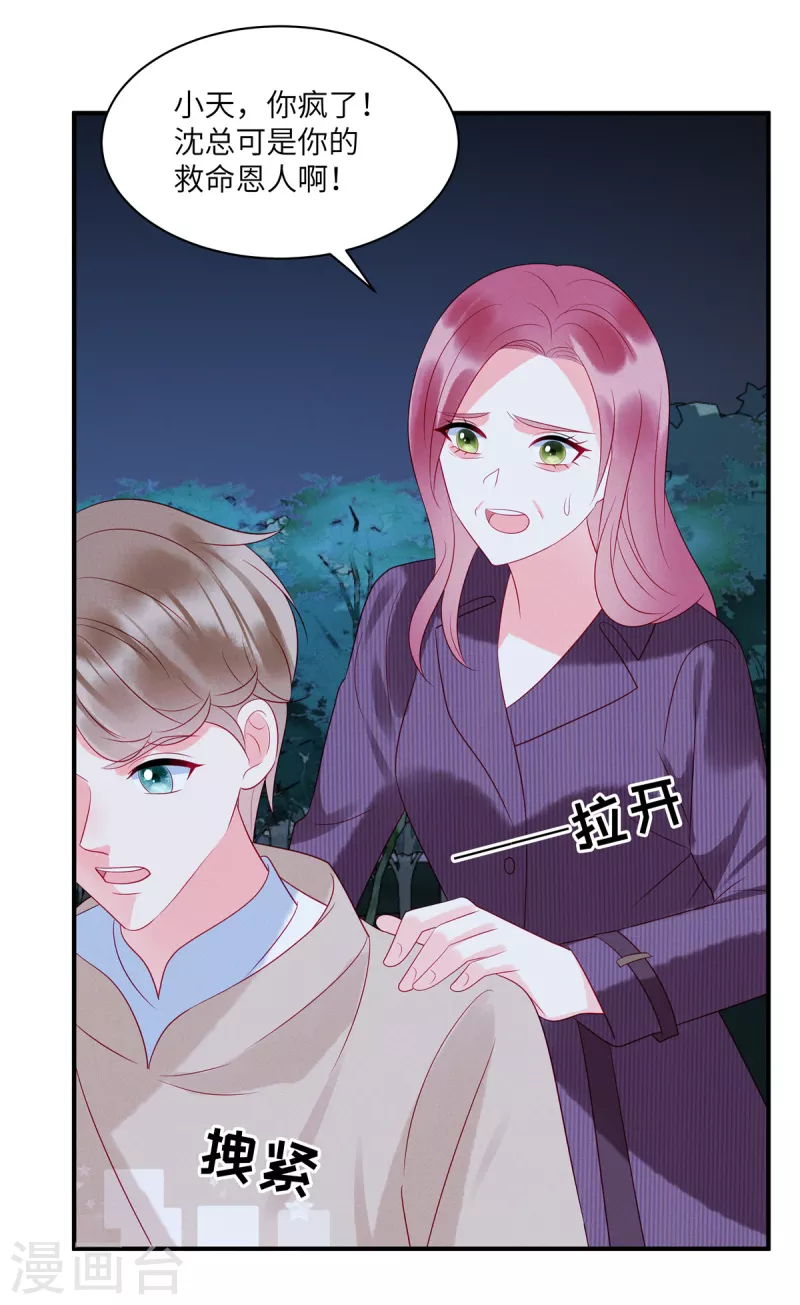 第86话 韩学长竟然有枪-第88话