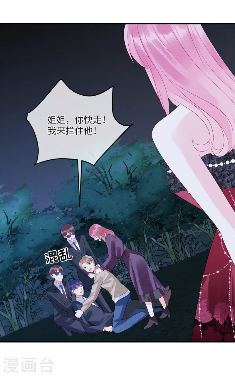 第86话 韩学长竟然有枪-第88话