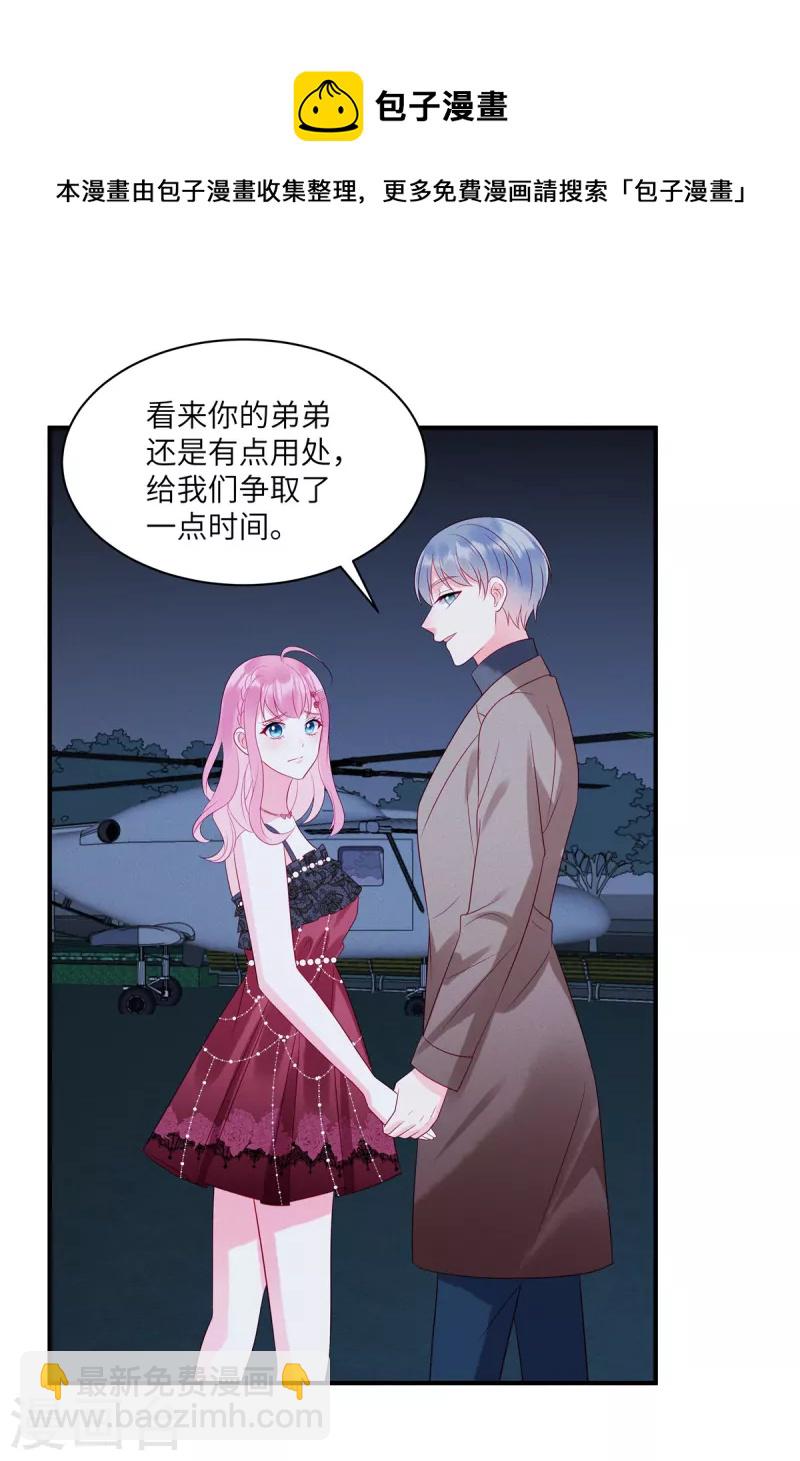 第86话 韩学长竟然有枪-第88话