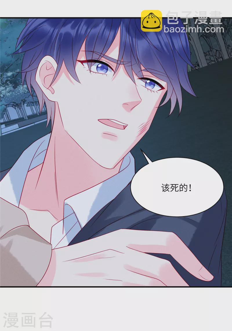 第86话 韩学长竟然有枪-第88话