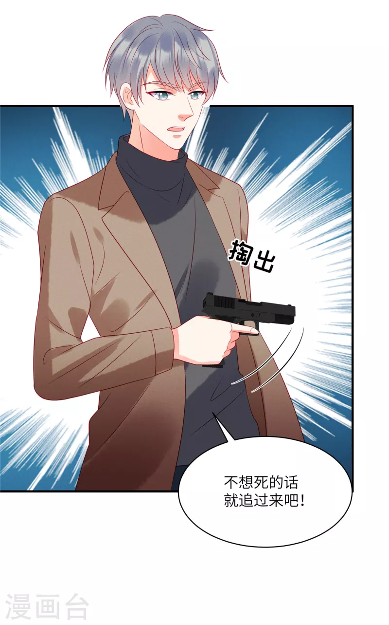 第86话 韩学长竟然有枪-第88话