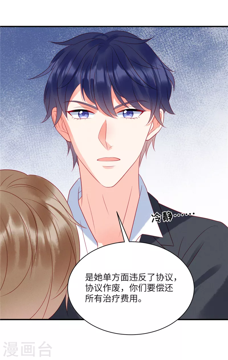 第86话 韩学长竟然有枪-第88话