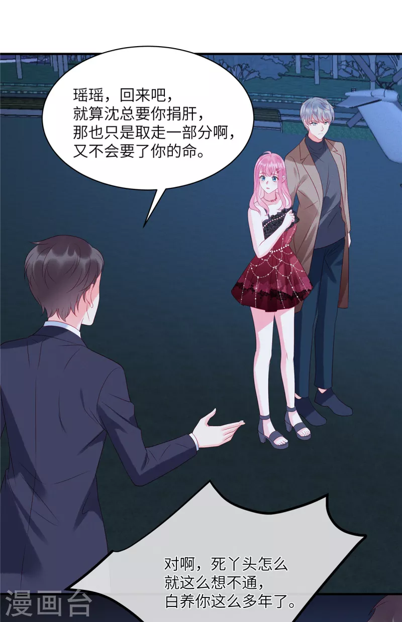 第86话 韩学长竟然有枪-第88话