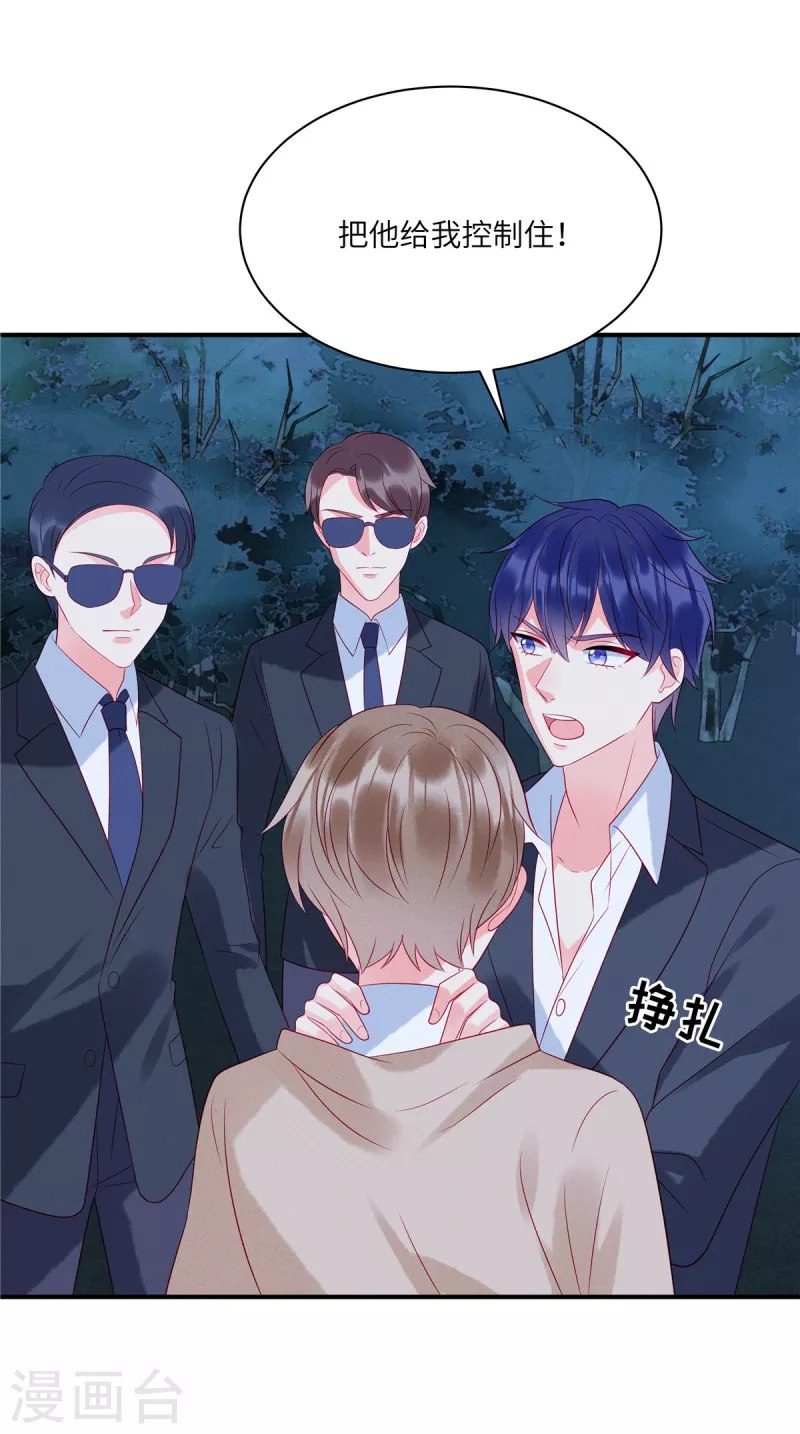 第86话 韩学长竟然有枪-第88话