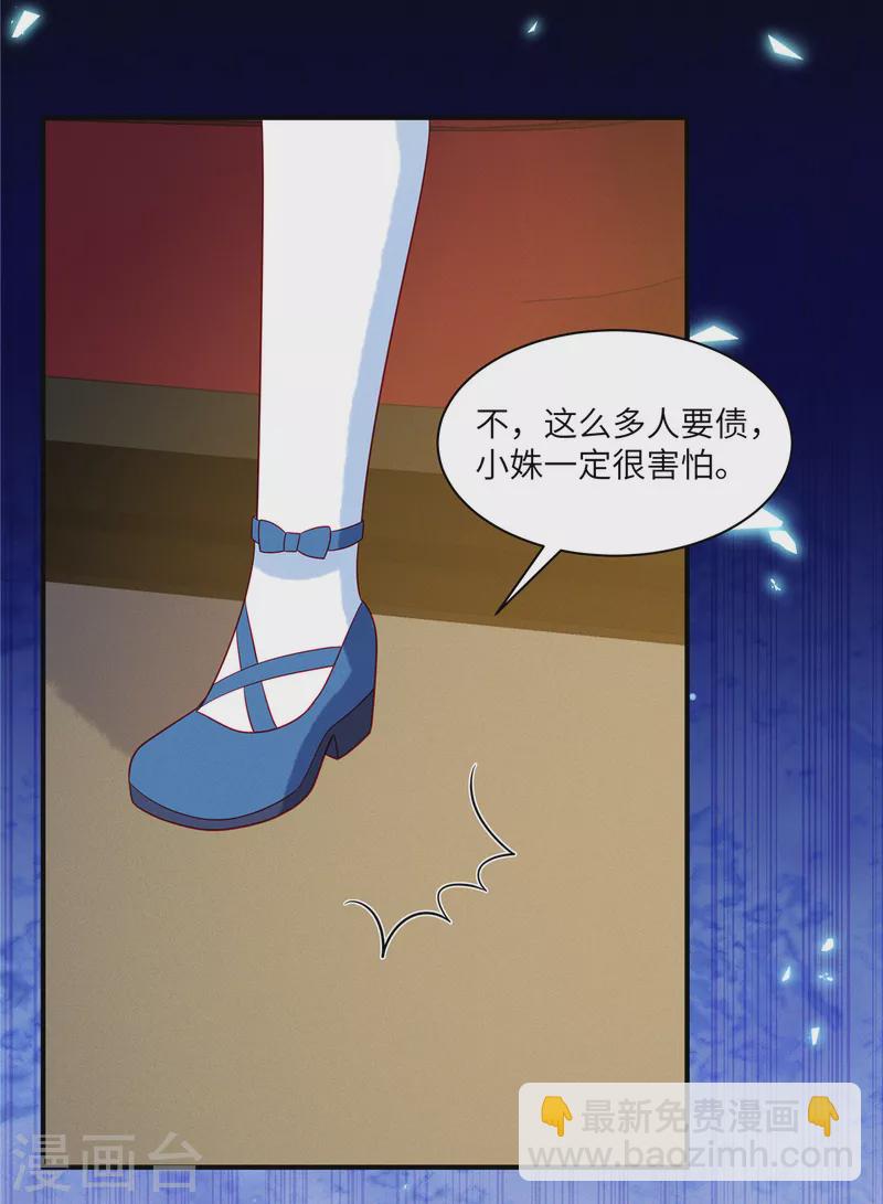 第96话 我们是不是要没有家了-第98话