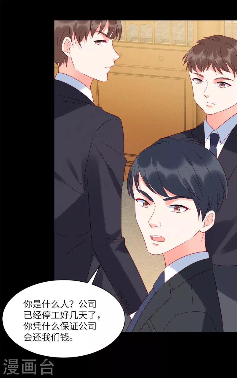 第96话 我们是不是要没有家了-第98话