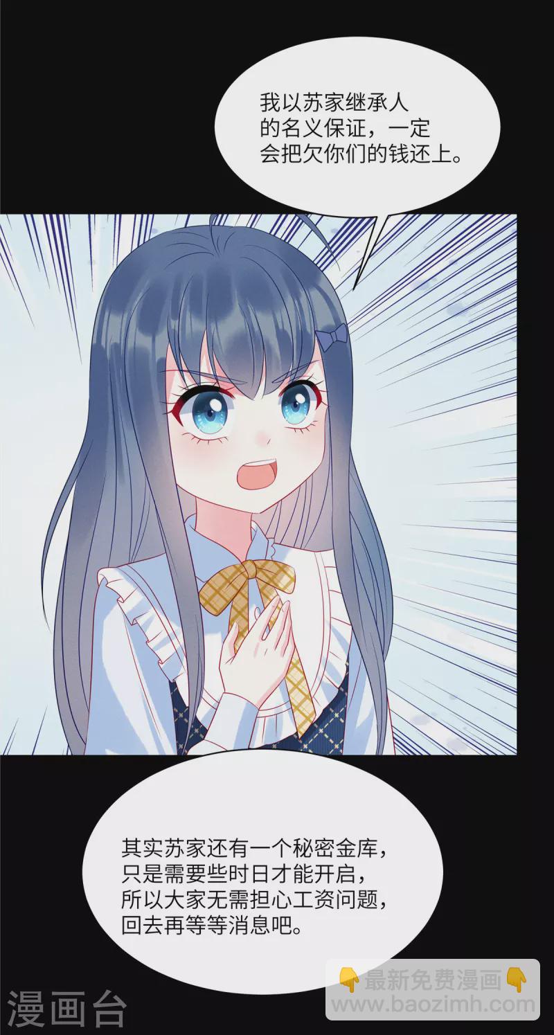 第96话 我们是不是要没有家了-第98话