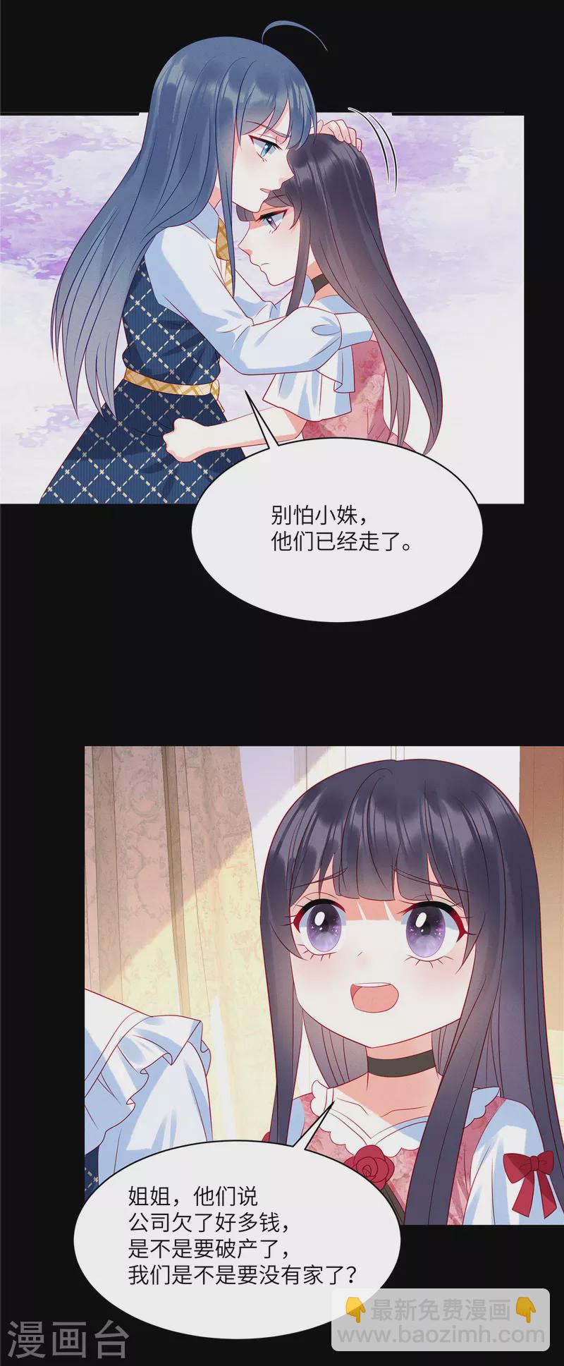 第96话 我们是不是要没有家了-第98话