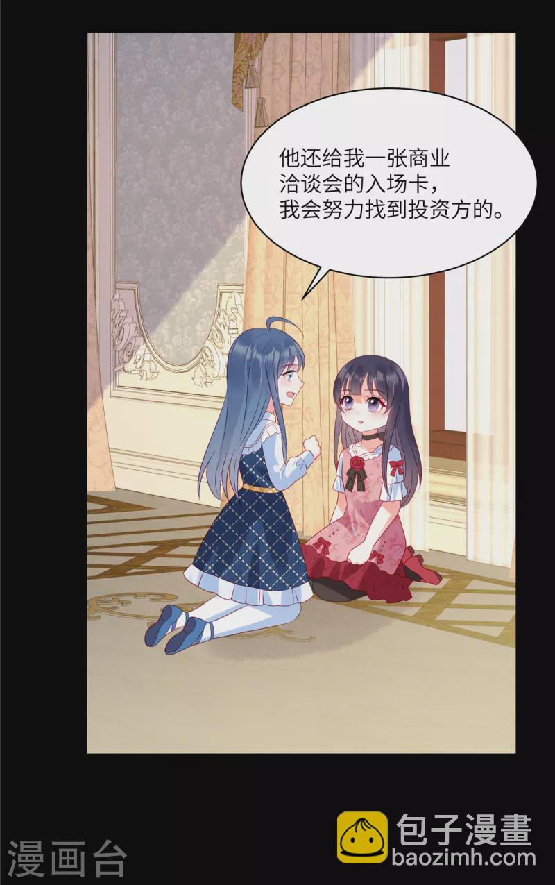 第96话 我们是不是要没有家了-第98话