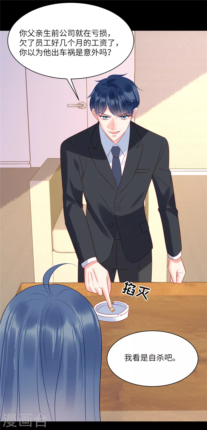 第96话 我们是不是要没有家了-第98话