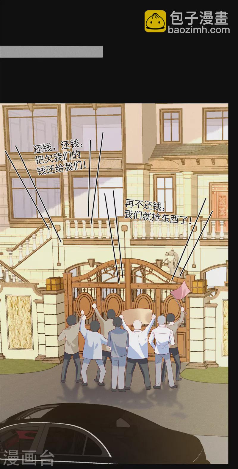 第96话 我们是不是要没有家了-第98话