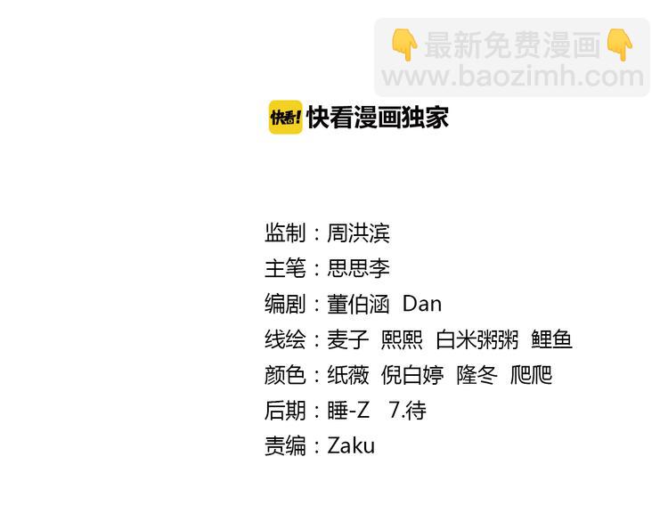 【第一季】第1话 快递新娘（上）(1/2)-第2话