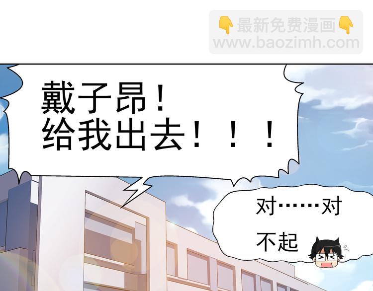 【第一季】第1话 快递新娘（上）(1/2)-第2话