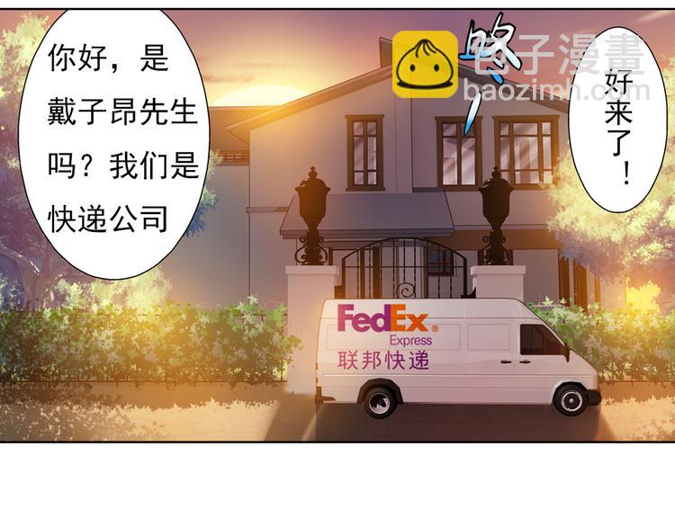 【第一季】第1话 快递新娘（上）(1/2)-第2话