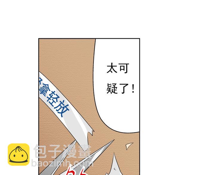 【第一季】第1话 快递新娘（上）(1/2)-第2话